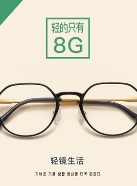 98020钨碳塑钢眼镜框男女 不规则个性小框近视眼镜架