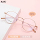 男女通用眼镜框9001 文艺钛架眼镜架超轻素颜ins近视镜 新款 时尚