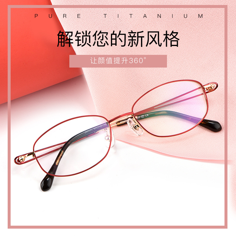 超轻合金全框时尚双色电镀眼镜架