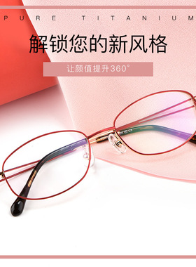 高度数超轻眼镜架全框女款眼镜框时尚笑脸TP电镀眼镜J86051