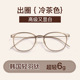 超轻6克轻羽系列方形近视眼镜框架女可配高数防蓝光镜圆脸M10005