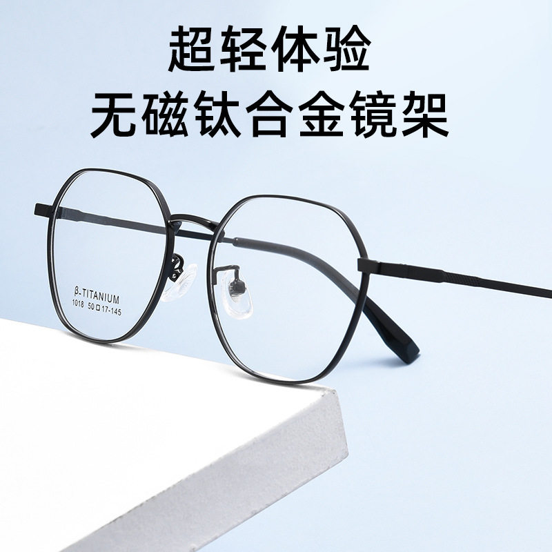 新钛架1018TH消磁钛合金眼镜框超轻复古学生近视眼镜架