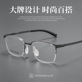 百世芬C8827T商务无螺丝镜架商务半框近视眼镜男超轻钛架丹阳