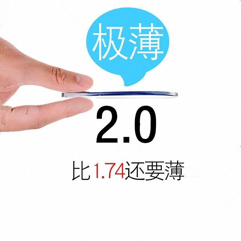 2.0超薄镜片高度近视非球面玻璃网上配镜防辐射紫外线男女配眼镜