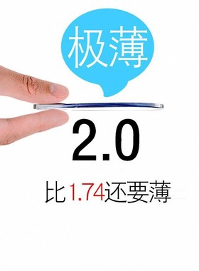 2.0超薄眼镜片高度近视非球面玻璃网上配镜防辐射男女配眼镜极薄