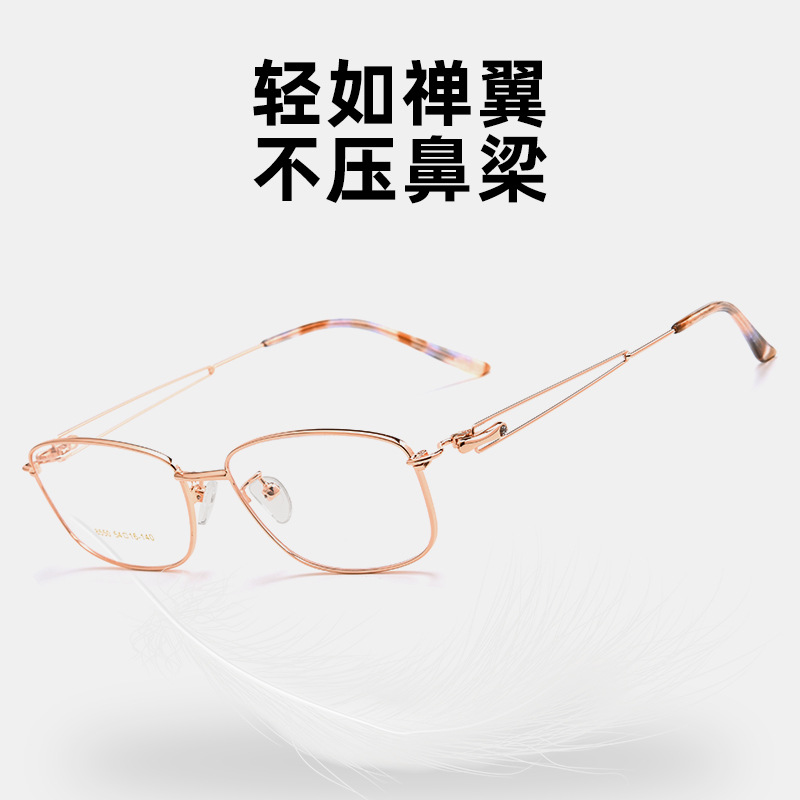 8550SN复古淑女镜椭圆镜框超轻合金眼镜框老花眼镜架混