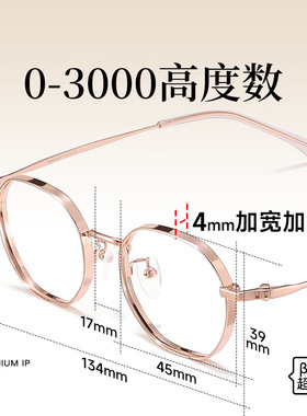 钛55805可配3000高度数近视加厚宽边眼镜框架单框45mm宽百搭脸型
