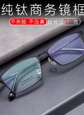 新款钛架眼镜框 近视眼镜男全框时尚眼镜框 钛板眼镜080朗博