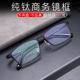 眼镜框 近视眼镜男全框时尚 钛板眼镜080朗博 钛架眼镜框 新款