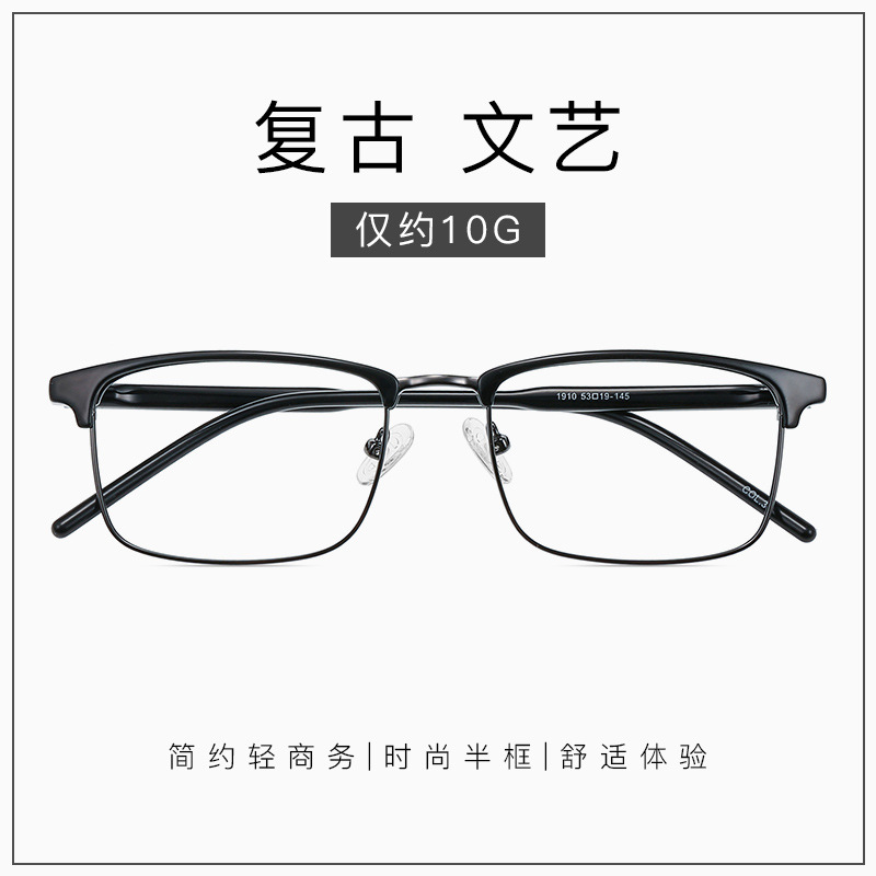 新款商务半框眼镜框 复古眉毛眼镜架TR90眉毛架男士 厂家直销1910