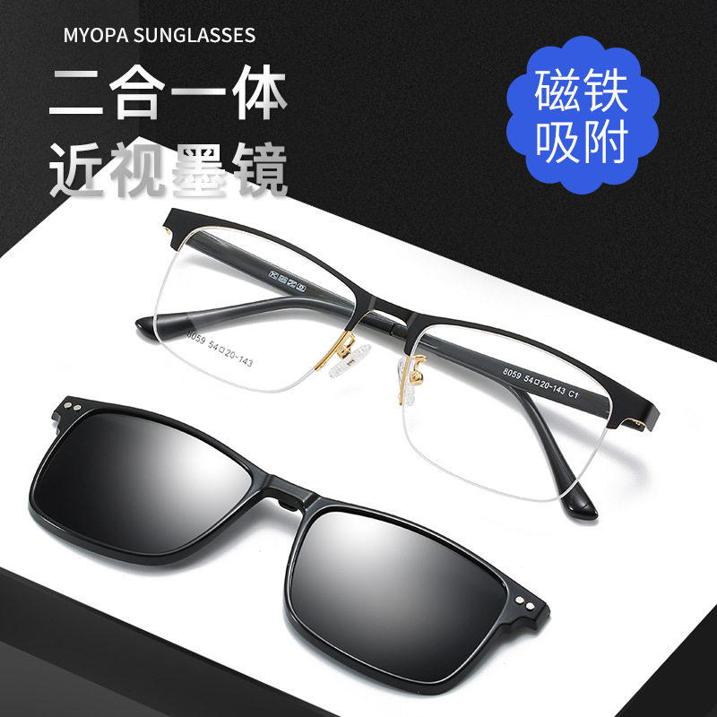 8059新款磁吸套镜塑钢金属框磁铁吸近视偏光太阳镜男女驾驶镜墨镜