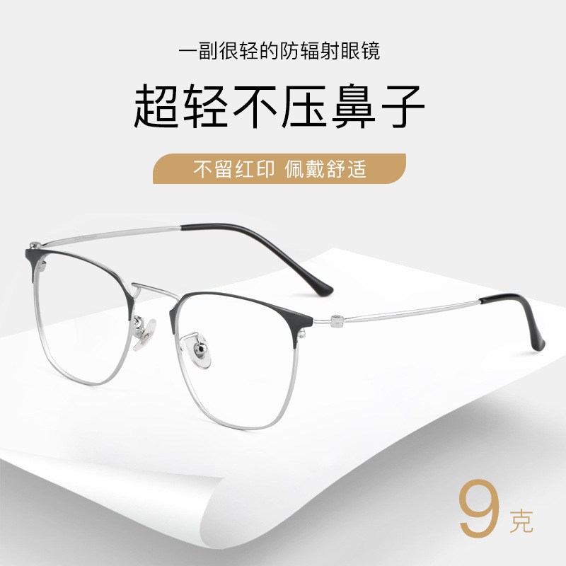 新款时尚复古半钛超轻近视眼镜框