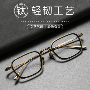 板材眼镜架 纯钛增同款永BRADBURY时尚商务方框可配 防蓝光平光镜