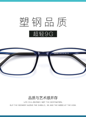 超轻学生眼镜框弹性漆方框眼镜硅胶软鼻黑框男可配度数H66089