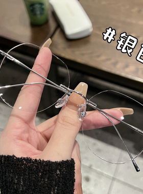 超轻纯钛无框眼镜框女防蓝光近视眼镜架平光丹阳眼镜架 69008