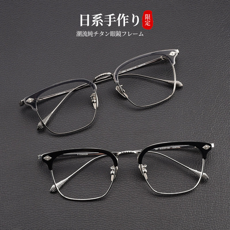 1129新款时尚克罗芯纯钛眼镜框商务眉毛眼镜架潮流近视眼镜