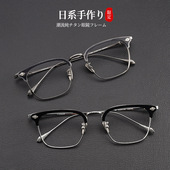 1129新款 克罗芯纯钛眼镜框商务眉毛眼镜架潮流近视眼镜 时尚