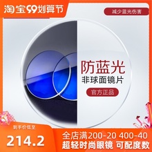 明月镜片防蓝光近视镜片非球面变色配眼镜1.74超薄1.61眼镜片1.67
