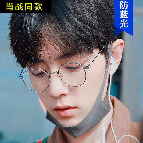 肖战同款眼镜框2019明星可配近视