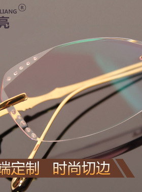 新款无框钻石切边眼镜超轻可配近视远视防蓝光变色眼镜2879