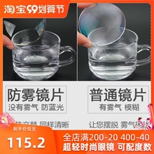 防雾近视镜片高度配镜片超薄防蓝光防起雾眼镜片男女可加散光度数