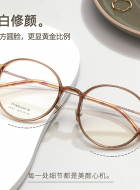 眼镜纯钛超轻近视网红眼镜架素颜镜框架全框配镜【L9101混合架】