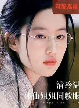 眼镜框全框纯钛女士不是的