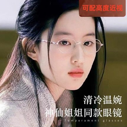 K5015高度数近视女士复古小框架超轻纯钛眼镜框IP双色电镀眼镜架