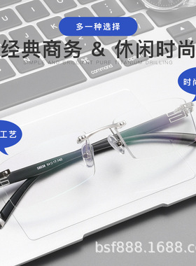 超轻时尚眼镜框无框眼镜架 光学眼镜男士近视商务眼镜框58038