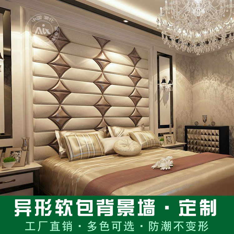客厅软包背景墙艾禧背景墙