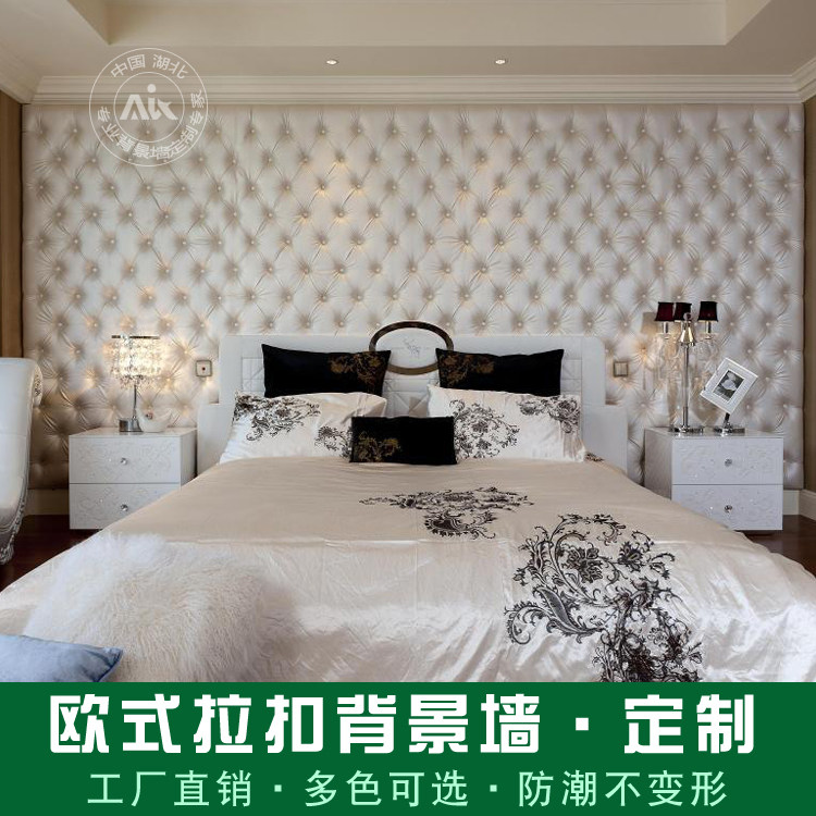 背景墙软包客厅沙发墙铆钉硬包儿童防撞异形欧式拉扣酒店KTV装饰