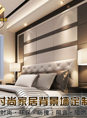 轻奢房间ktv酒店隔音软包背景墙