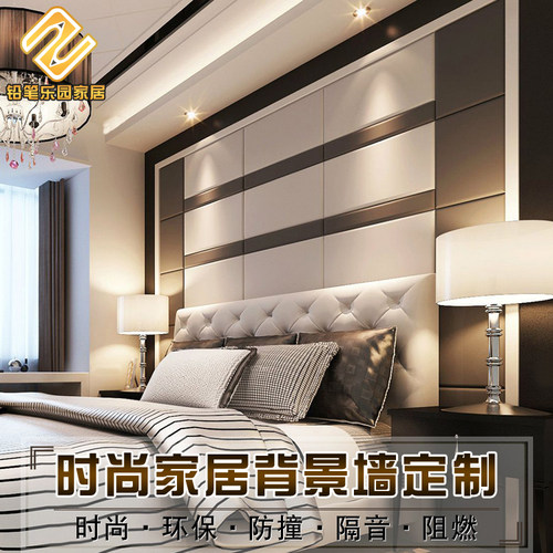 轻奢房间ktv酒店隔音软包背景墙