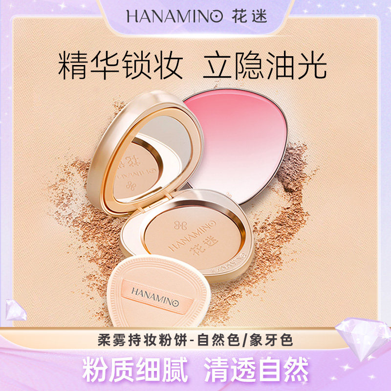 新款花迷柔雾持妆粉饼花卉奢养精华隔离控油定妆便携补妆赵丽颖