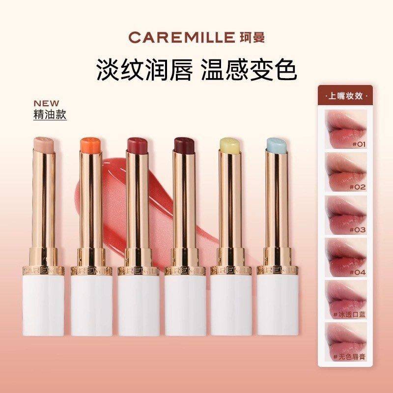 Caremille珂曼变色润唇膏精油无色男女保湿滋润淡化唇纹温变口红,美容护肤/美体/精油,润唇膏,淘宝优惠券,粉丝福利购,淘宝优惠卷