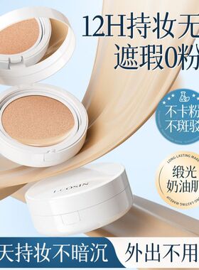兰可欣气垫bb霜遮瑕送替换芯自然提亮肤色秋冬滋润保湿粉底液正品