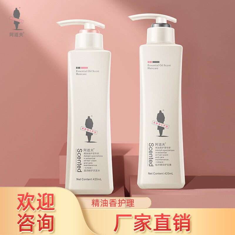 阿道夫滋润修护洗发水护发素润发乳毛糙学生小瓶248ml/420ml520ml