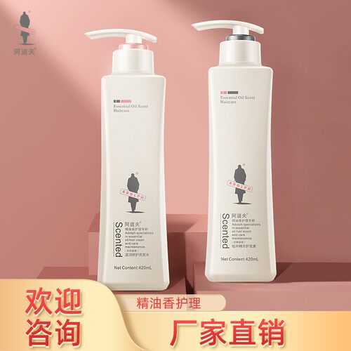 阿道夫滋润修护洗发水护发素润发乳毛糙学生小瓶248ml/420ml520ml