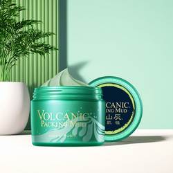 日本花印摩洛哥火山泥面膜改善黑头控油收缩毛孔清洁泥膜正品195g