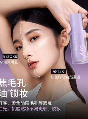 ZFC魅师润色贴贴妆前乳隔离遮瑕遮斑点亮彩保湿提亮均匀肤色紫色