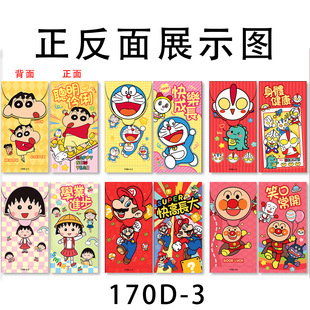 大号卡通双面过年红包创意可爱库洛米LABUBU春节儿童拜年利是封包