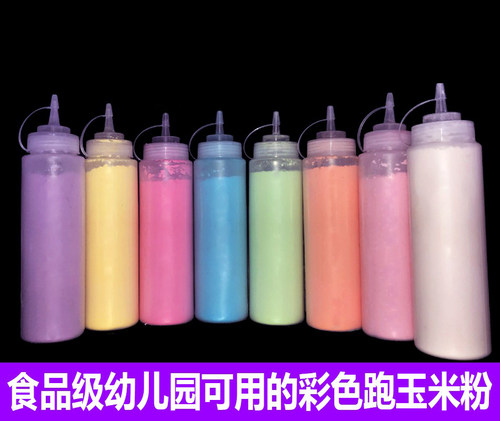超细腻幼儿园可用彩跑玉米粉批发