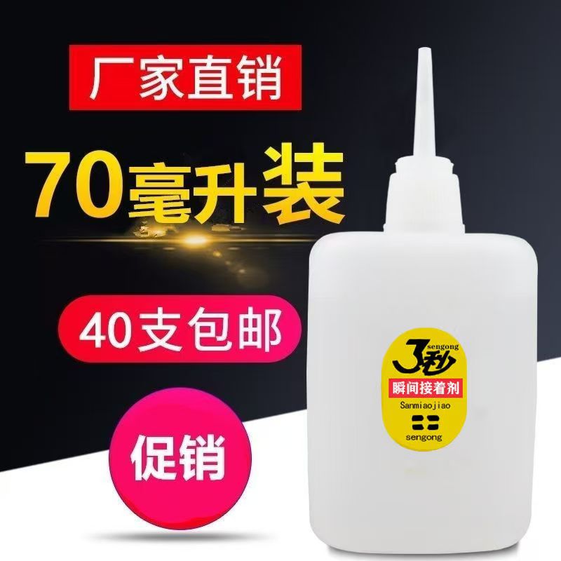 502胶水强力胶广告喷绘布