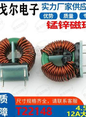 共模绿环磁环线圈12A电流4.5MH感量立式插件电源滤波EMC线 T22148