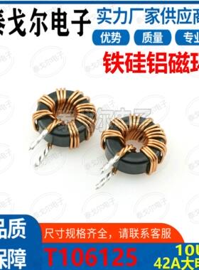 铁硅铝磁环10/22/33/47/68/100/220/240/300/470/680UH/1MH T27系