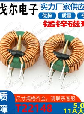 共模绿环磁环线圈11A电流5MH感量立式插件电源滤波EMC线T22148