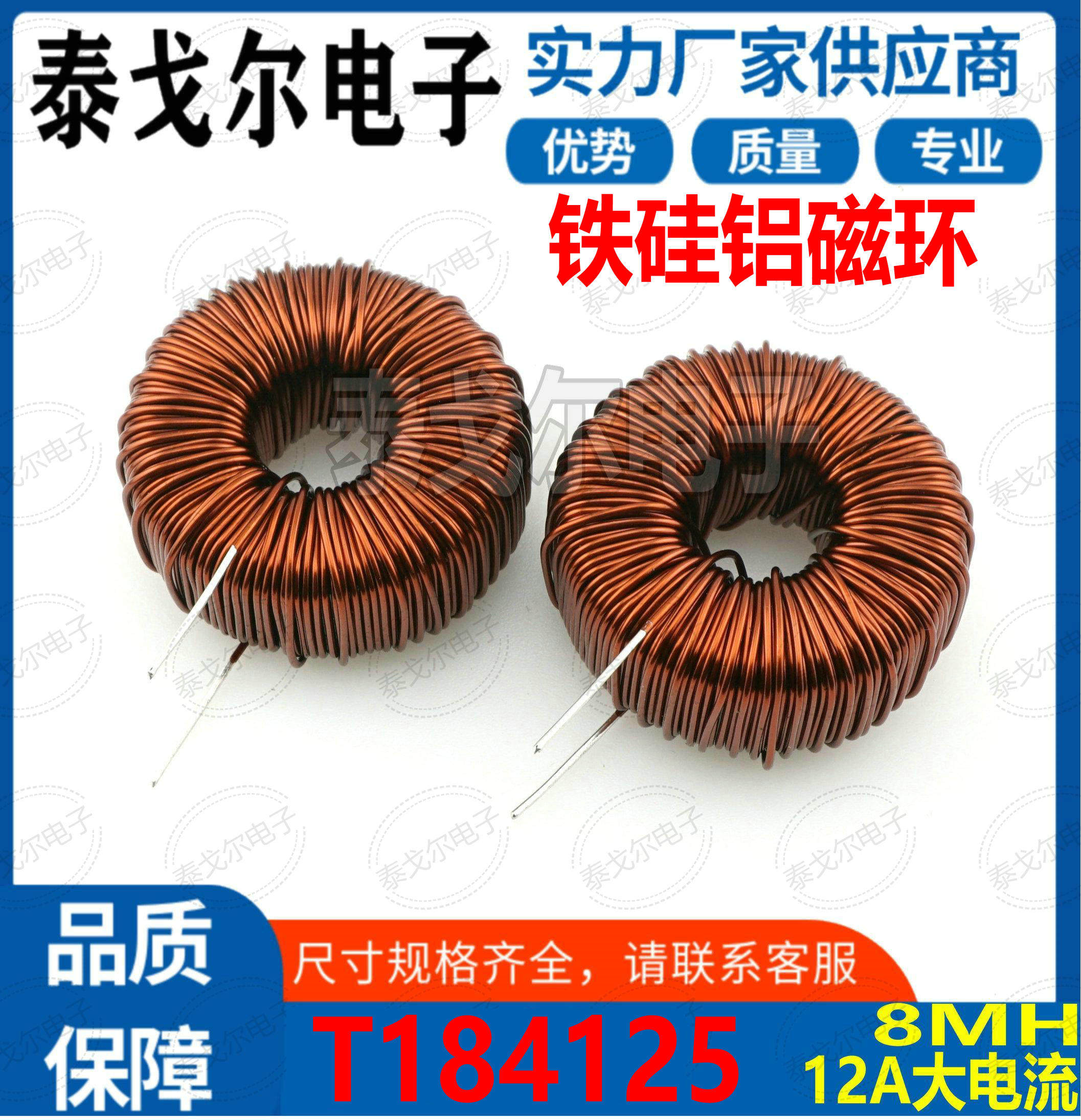 铁硅铝磁环电感线圈12A电流8.0MH插件电源滤波器黑环T47