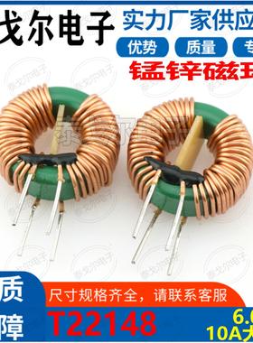 共模绿环磁环线圈10A电流6MH感量立式插件电源滤波EMC线T22148