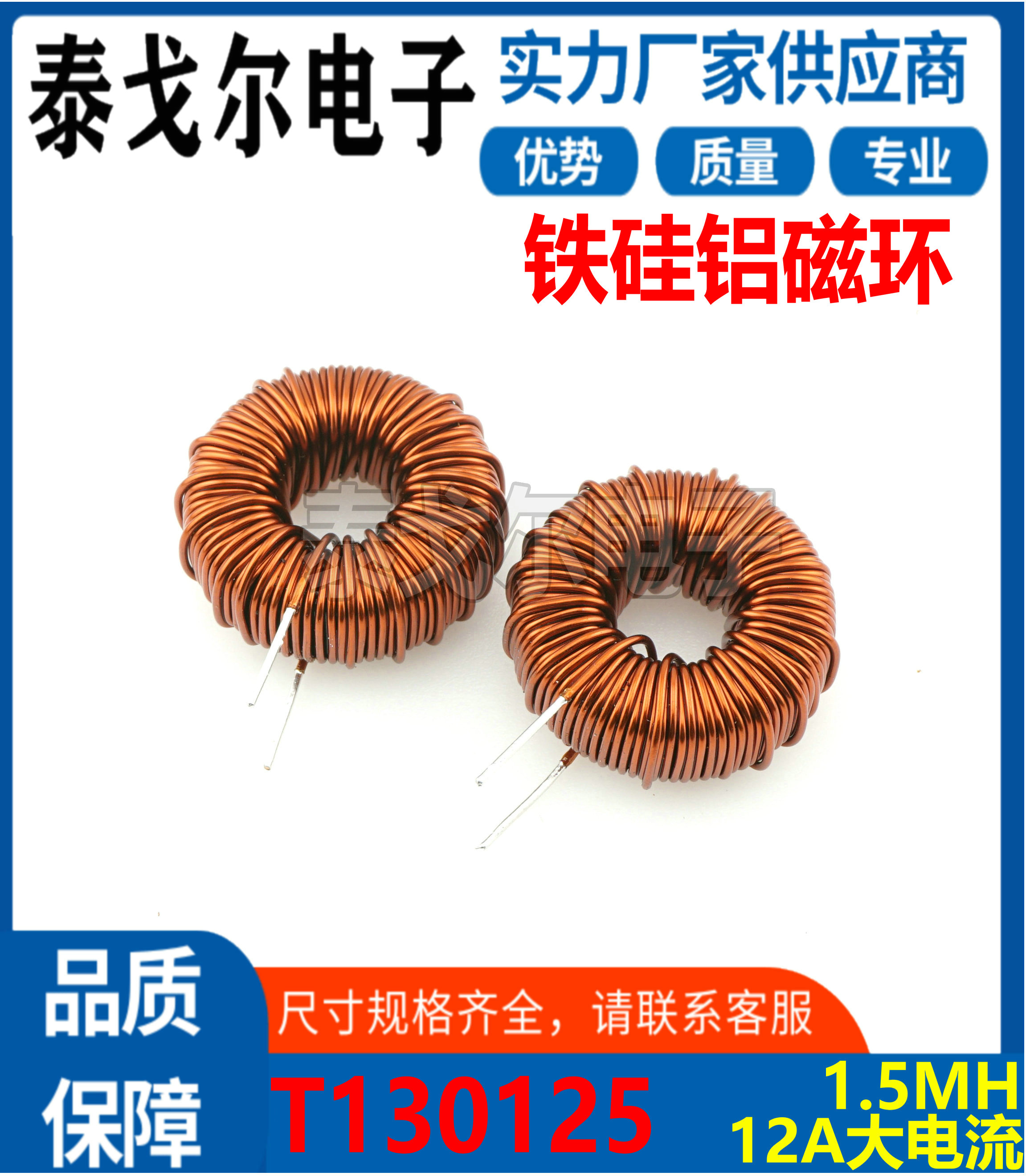 铁硅铝电感磁环线圈12A电流1.5MH电感磁环电感插件电源滤波器T33