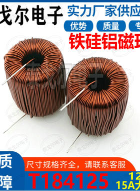 铁硅铝电感磁环1/1.5/3/4/5/6/8/12MH电感滤波器可定制T47系列